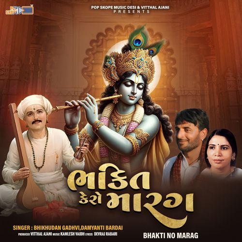 Bhakti Kero Marag