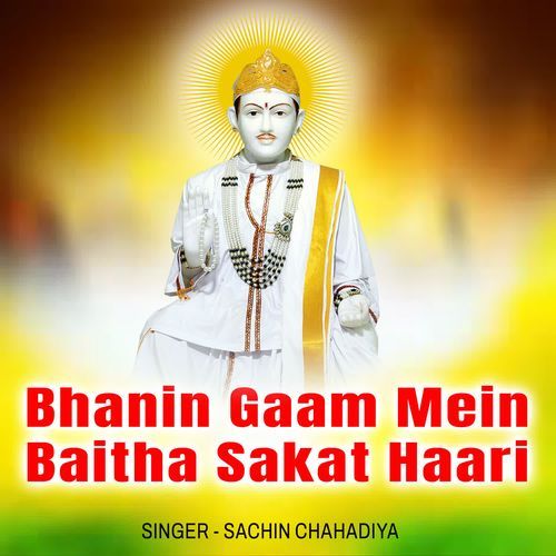 Bhanin Gaam Mein Baitha Sakat Haari