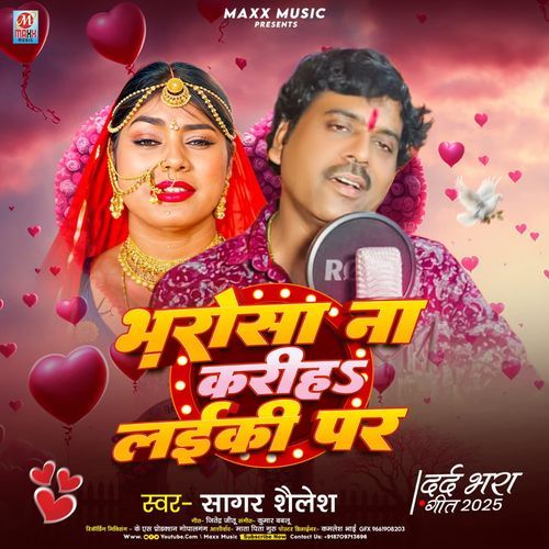 Bharosa Na Kariha Laiki Par
