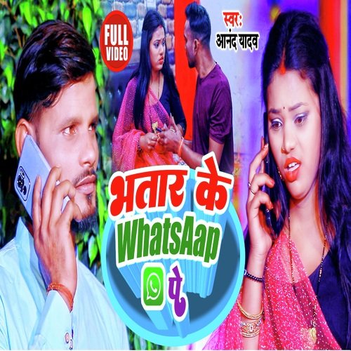 Bhatar Ke Whatsaap Pe