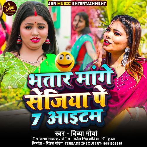 Bhatar Mange Sejiya Pe 7 Itam