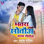 Bhatra Sotaua Yarwa Rautaua