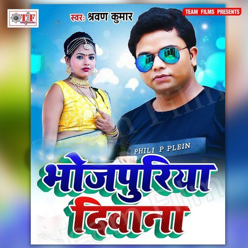Deewana Ho Jayeda