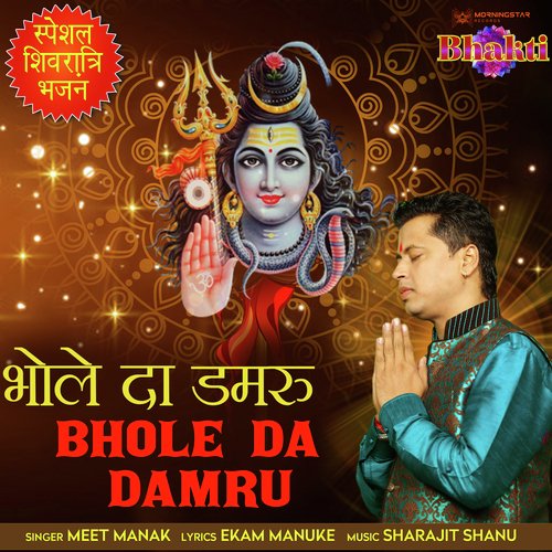 Bhole Da Damru