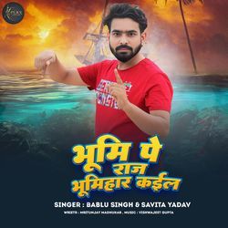 Bhumi Pa Raj Bhumihar Kail