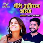 Biche Ahiraan Dalihe