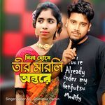 Bina Dose Tir Marili Ontore