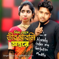 Bina Dose Tir Marili Ontore