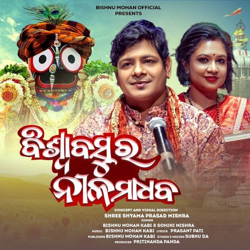 Biswabasu Ra Nila Madhaba