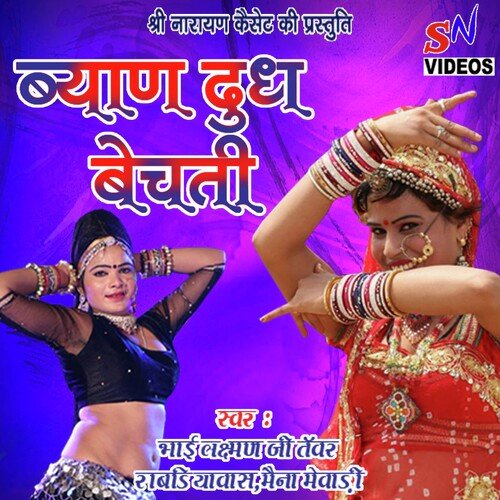 Byan Doodh Bechti