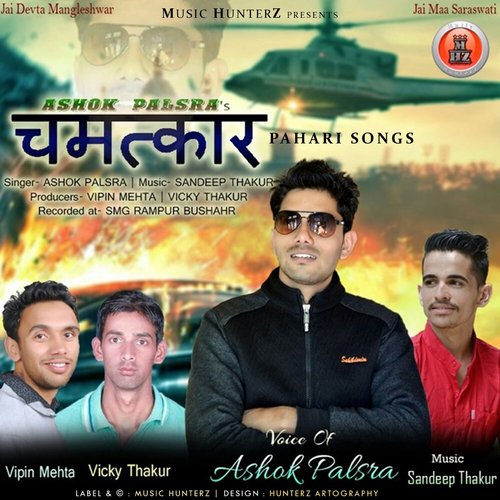 Chamatkar (Pahari Songs)_poster_image