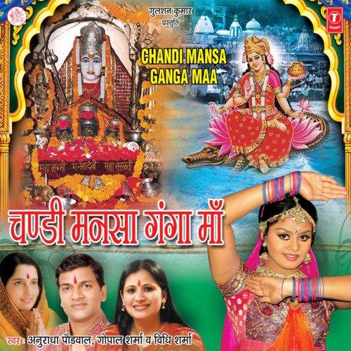 Chandi Mansa Ganga Maa