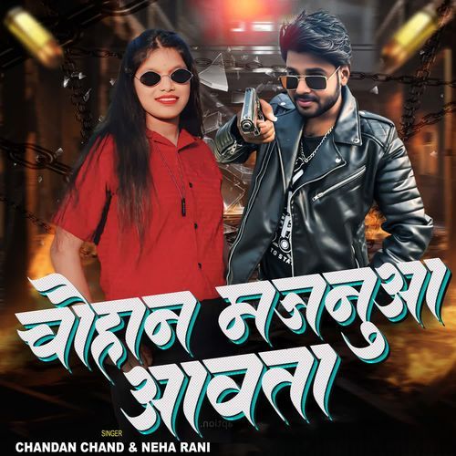 Chauhan Majanua Awata