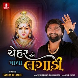 Chehar Ye Maya Lagadi