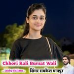 Chhori Kali Bursat Wali