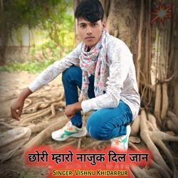 Chhori Mharo Najuk Dil Jaan