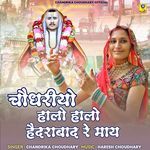 Choudharyo Halo Halo Hyderabad Re May