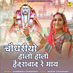 Choudharyo Halo Halo Hyderabad Re May