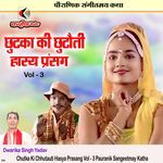 Chhutka Ki Chhutauti Hasya Prasang Vol - 3 Pauranik Sangeetmay Katha