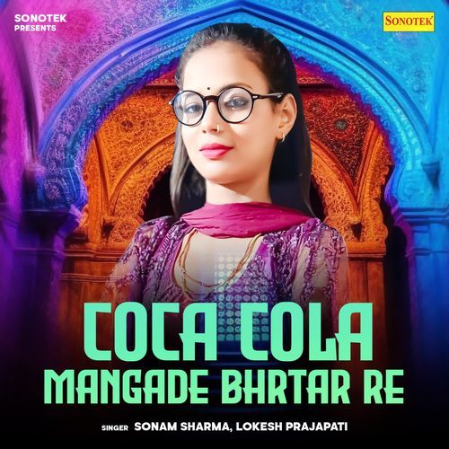 Coca Cola Mangade Bhrtar Re