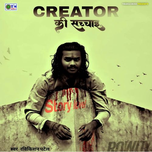 Creator Ki Sachhai