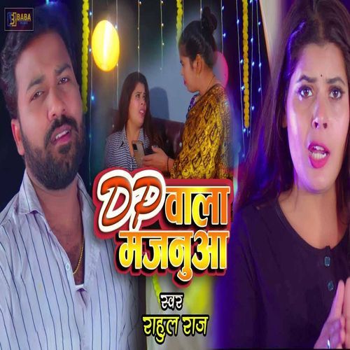 DP Wala Majanua