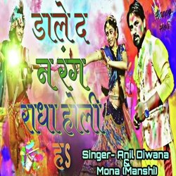 Dale da na rang radha holi ha-PC4sdzYEZ0s