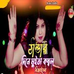 Dandar dine Muita Kombol bijailo