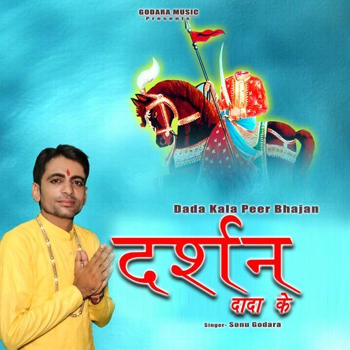 Darshan Dada Ke