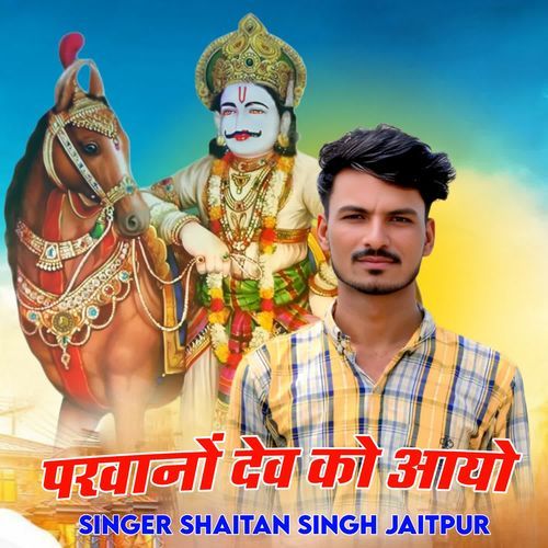 Darshan Karb Jahu R Parwano Dev Ko Aayo