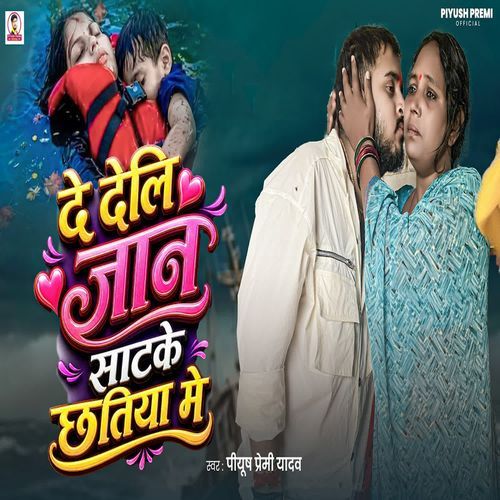 De Deli Jaan Satke Chhatiya Me