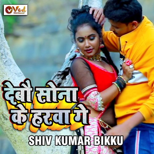 DEBAU SONA KE HARWA GE