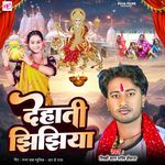 Dehati Jhijhiya