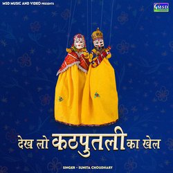 Dekh Lo Kathputli Ka Khel-BlxeCCRvYEI