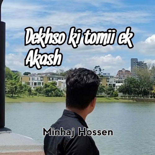 Dekhso ki tomii ek Akash