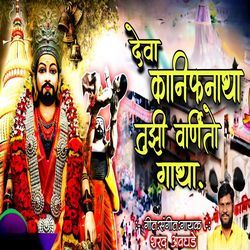 Deva Kanifnathaa Tuzi Varnito Gatha