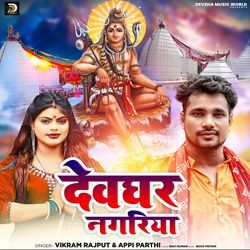 Dewghar Nagariya-GSwqaANUAV8