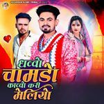 Dhawo Chamdo Kavo Kari Meliya