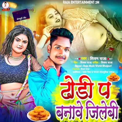 Dhodi Pa Banawe Jilebi