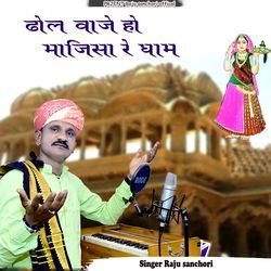 Dhol vaje ho majisa re dham-Gjk6WSd3Xh4