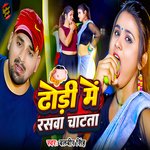 Dhori Me Ras Dhari Chatata