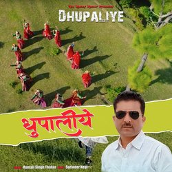 Dhupaliye-MgAlZw5yBlA