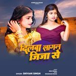 Dilawa Lagal Jija Se