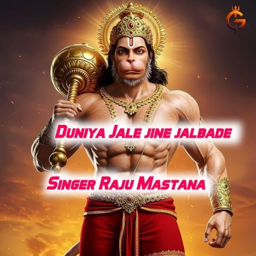 Duniya Jale jine jalbade