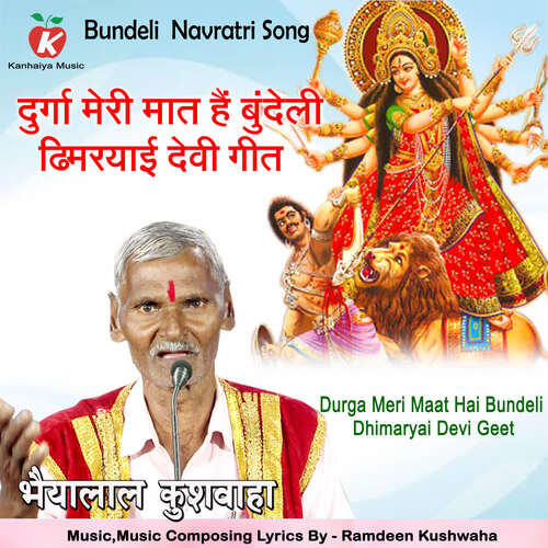 Durga Meri Maat Hai Bundeli Dhimaryai Devi Geet