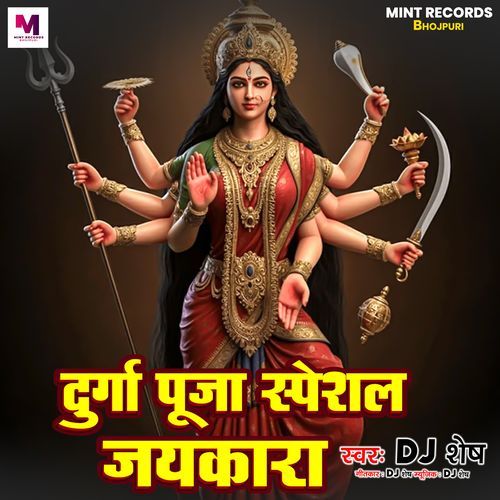 Durga Puja Special Jaykara