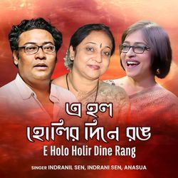 E Holo Holir Dine Rang
