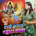 Ego Kangan Rudraksha Mala