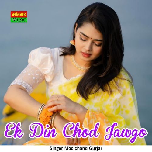 Ek Din Chod Jawgo