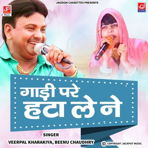 Gadi Pare Hata Le Ne | Haryanvi Song Ragni